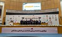 ششمین همایش بین المللی سنگ آهن ایران