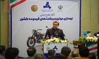 23 هزار و 295 نفر در طرح جایگزینی موتورسیکلت فرسوده ثبت نام کردند