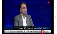 حضور معاون بهره برداری و حمل و نقل ایدرو در برنامه میز اقتصاد شبکه خبر