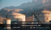 طرحی که با سرمایه مردم جان گرفت