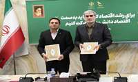 استفاده از ظرفیت سازمان مدیریت صنعتی برای توانمندسازی فعالان زیست‌بوم نوآوری کشور 