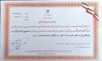 صدور اولین پروانه استاندارد بایواتانول سوختی ایران به نام «شگستر»