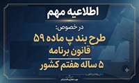 جزئیات تصمیمات جدید برای متقاضیان طرح نوسازی ناوگان تجاری