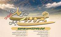 ایدرو؛ پیشران نوسازی و بهره‌وری در مسیر تعالی صنعت کشور 