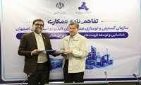 امضاء تفاهم نامه همکاری ایدرو و استانداری اصفهان 