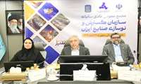 مجمع عمومی عادی سالیانه ایدرو با بررسی عملکرد سال مالی منتهی به ۲۹ اسفند ۱۴۰۴