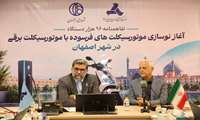 آغاز طرح ملی نوسازی موتورسیکلت در اصفهان؛ الگویی برای برقی‌سازی ناوگان کلان‌شهرها 