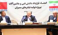 دانش فنی آب شیرین کن به کشور منتقل می شود