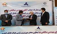 معاون وزیر و رئیس جدید ایدرو معارفه شد