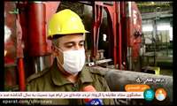 انعکاس بهره برداری از طرح تکمیلی مجتمع صنعتی اسفراین در شبکه خبر