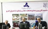 نشست کاری وزیر صنعت ، معدن و تجارت با مدیران ایدرو