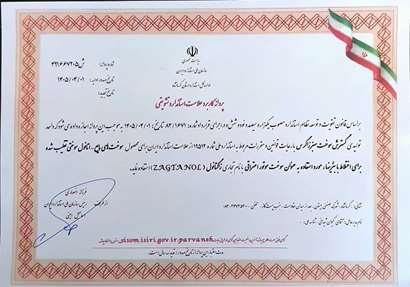 صدور اولین پروانه استاندارد بایواتانول سوختی ایران به نام «شگستر»