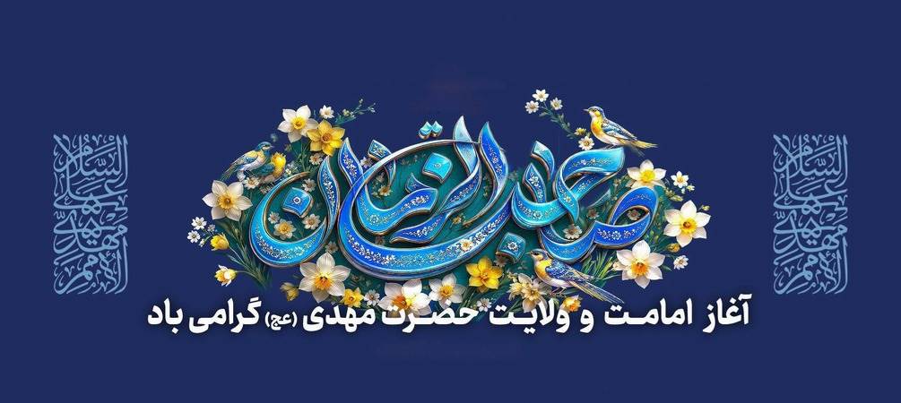 ولادت