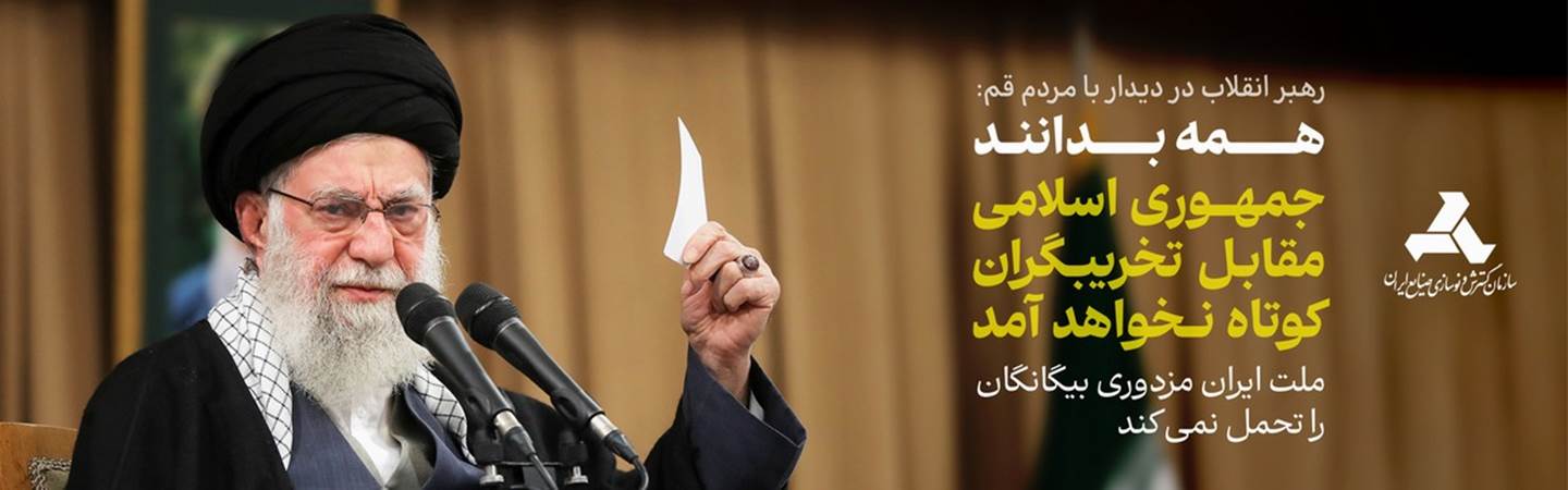 دیدار رهبر با مردم قم