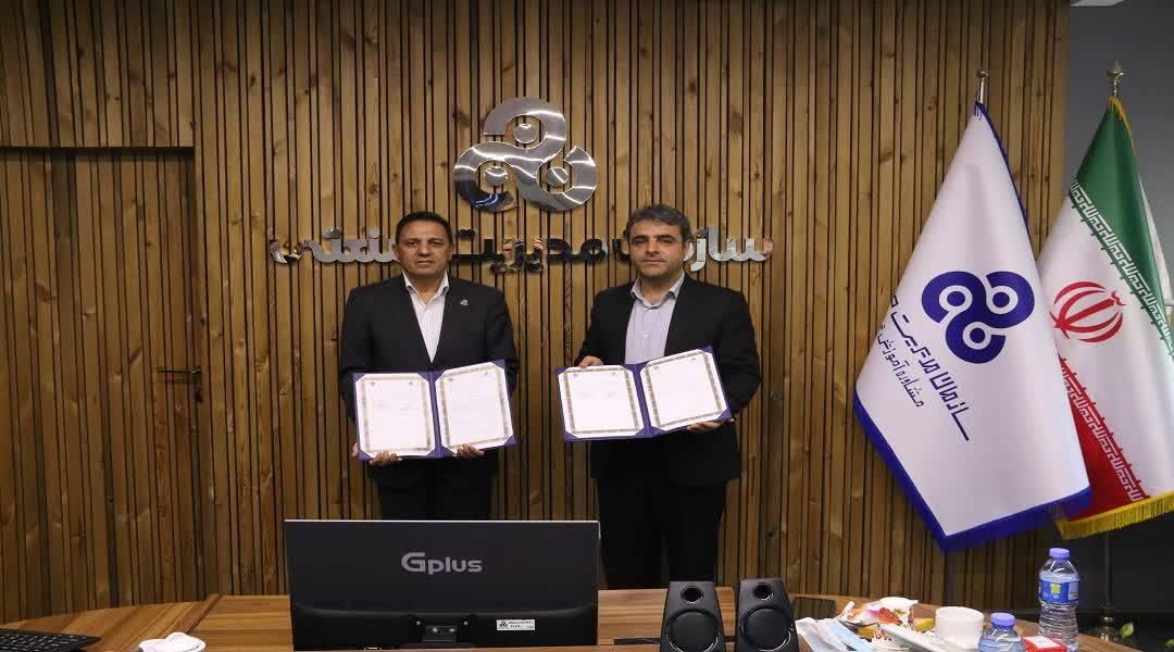 امضاء تفاهم‌نامه همکاری سازمان مدیریت صنعتی و مرکز آموزش اتاق بازرگانی ایران