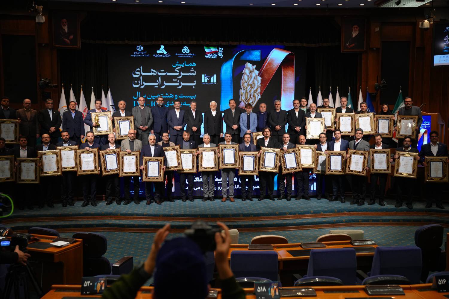 برگزیدگان بیست و هشتمین همایش شرکت‌های برتر ایران مشخص شدند / تمرکز 56 درصدی تولید ناخالص داخلی در دستان بنگاه‌های بزرگ