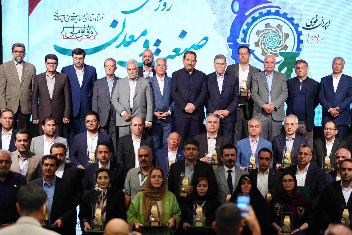 مراسم روز ملی صنعت و معدن - 30 تیرماه 1405
