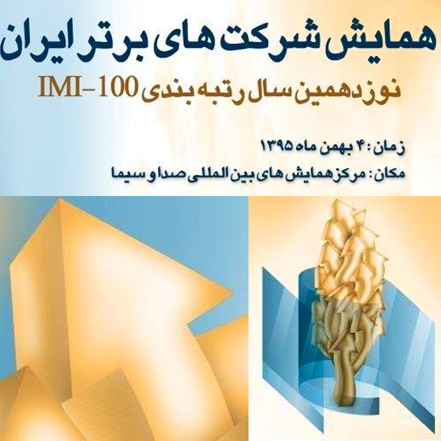 http://www.idro.ir/fa-ir/PublishingImages/951027-baner%20hamayesh.jpg