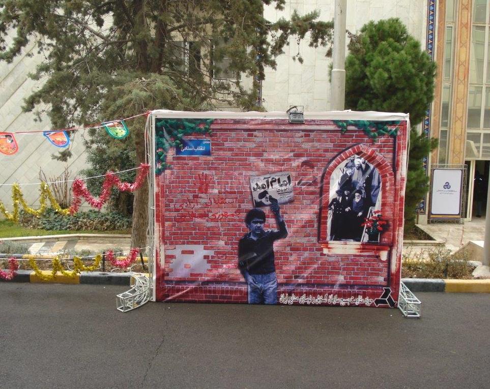 http://portal.imi.ir/PublishingImages/951119-BASIJ.jpg