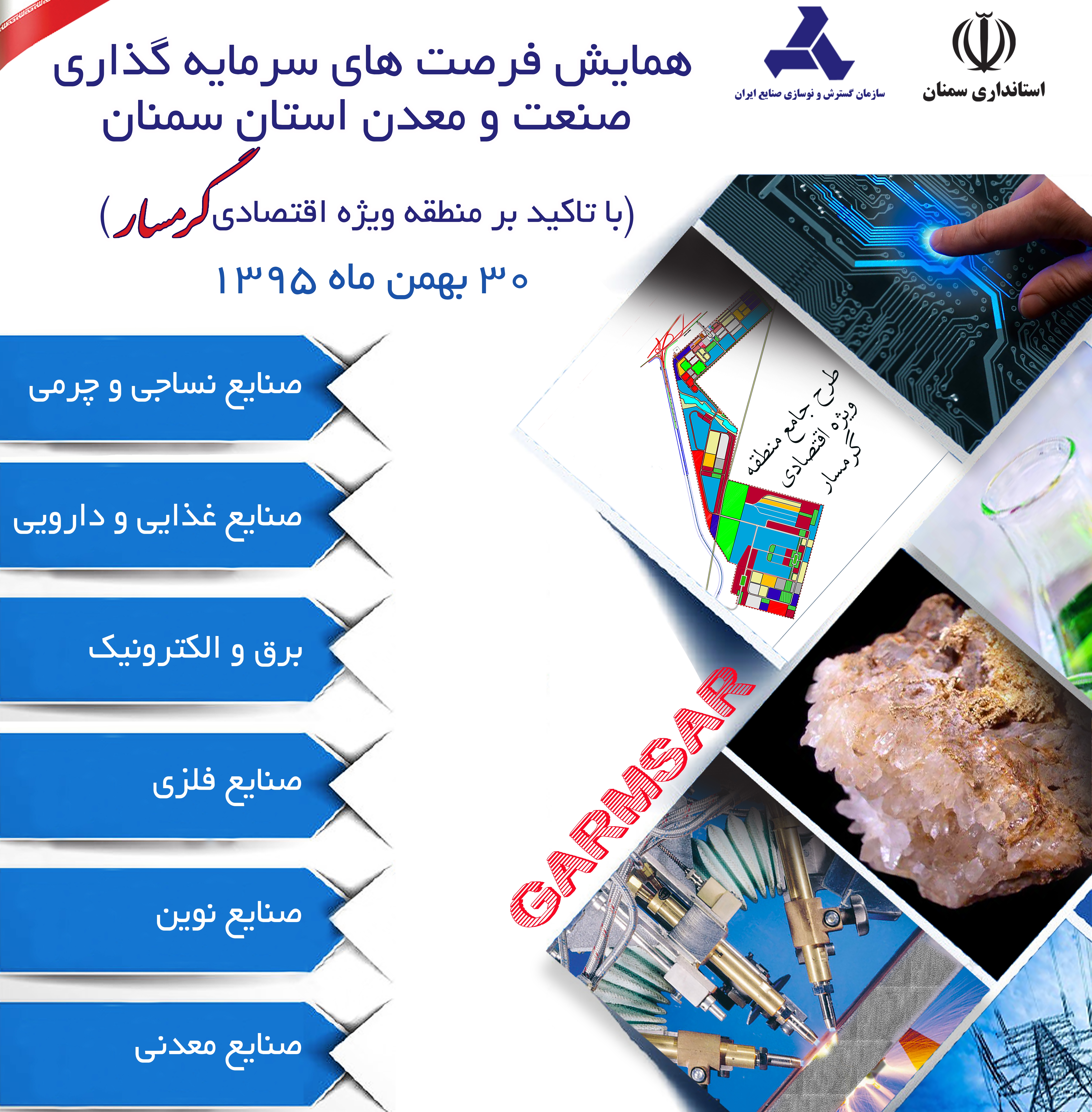 http://portal.imi.ir/PublishingImages/951126-hamayesh.jpg