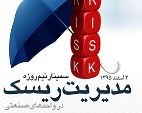 http://www.idro.ir/fa-ir/PublishingImages/951202-modiriyate%20%20risk.jpg
