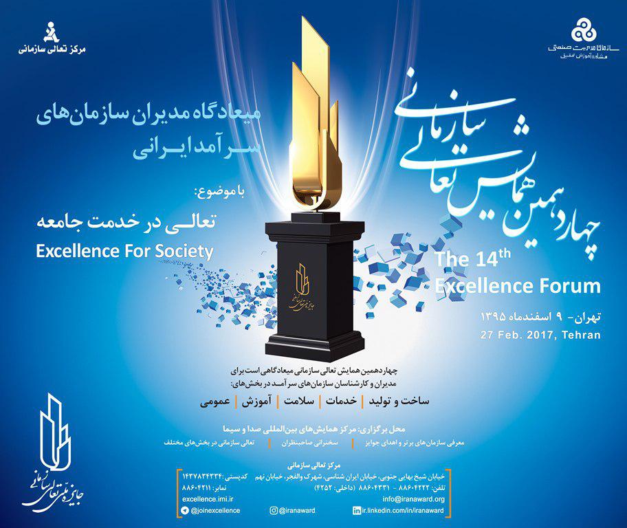 http://www.idro.ir/fa-ir/PublishingImages/951207-%20taaliye%20sazmani%2014.jpg