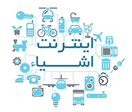 http://www.idro.ir/fa-ir/PublishingImages/960219-internet%20e%20ashyae.jpg