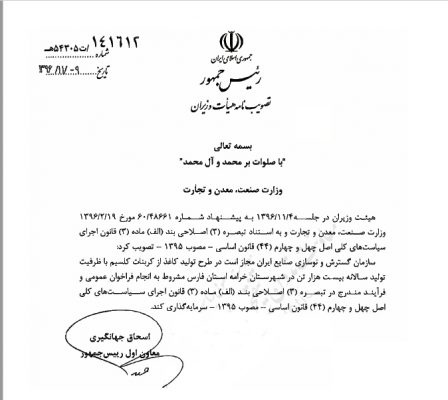 http://www.idro.ir/fa-ir/PublishingImages/961110-mosavabeh.jpg