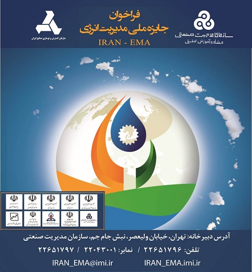 http://www.idro.ir/fa-ir/PublishingImages/970612-%20farakhon%20e%20enerjy.jpg
