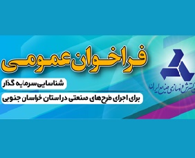 http://www.idro.ir/fa-ir/PublishingImages/970612-farakhan%20e%20sarmayeh.jpg