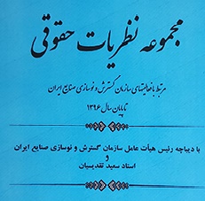 http://www.idro.ir/fa-ir/PublishingImages/970620-hoghooghi.jpg