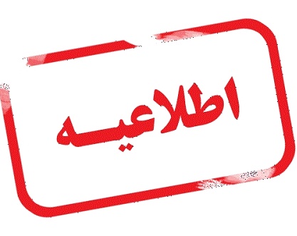 http://www.idro.ir/fa-ir/PublishingImages/970728-etelaeiyeh%20khodro.jpg