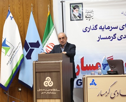http://www.idro.ir/fa-ir/PublishingImages/970801-neshast%20garmsar.jpg