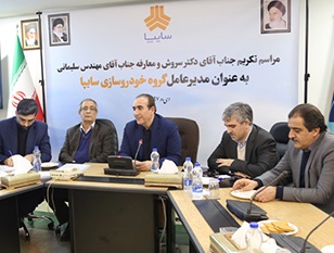 http://www.idro.ir/fa-ir/PublishingImages/971101-saipa.jpg