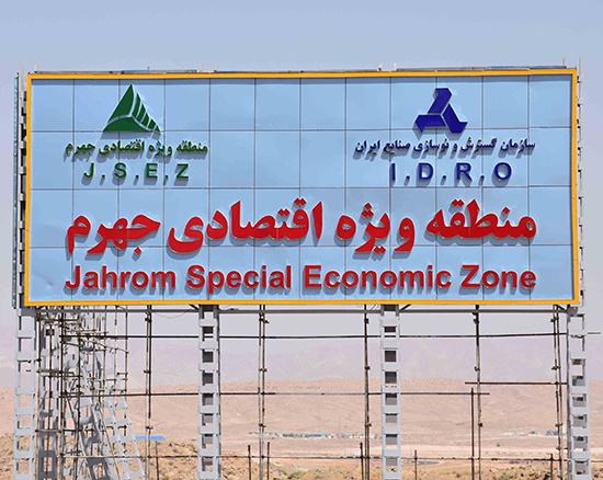 http://www.idro.ir/fa-ir/PublishingImages/980710-jahrom.jpg