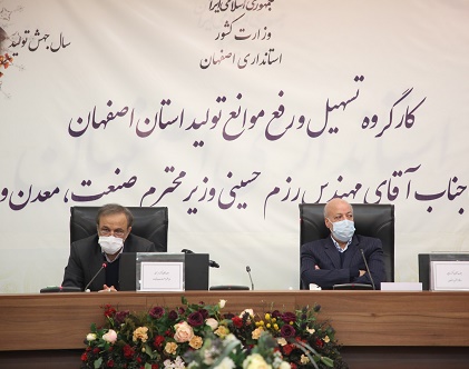 http://www.idro.ir/fa-ir/PublishingImages/990920-tashil%20esfahan.jpg